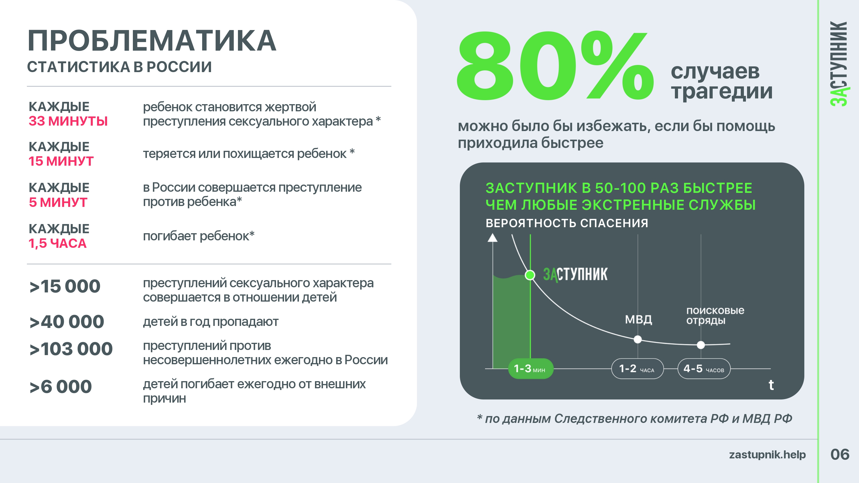 ЗАСТУПНИК _2024_page-0007.jpg